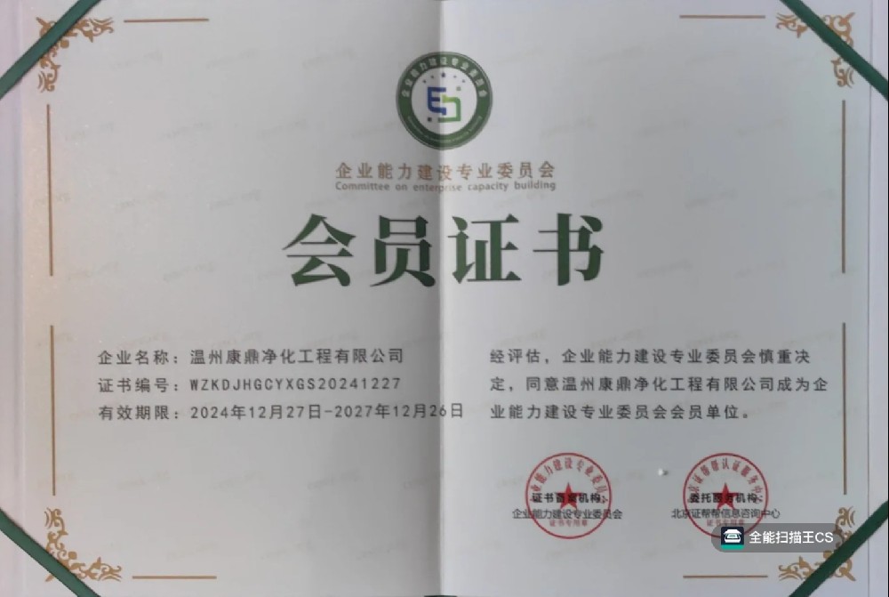 會(huì)員證書(shū)