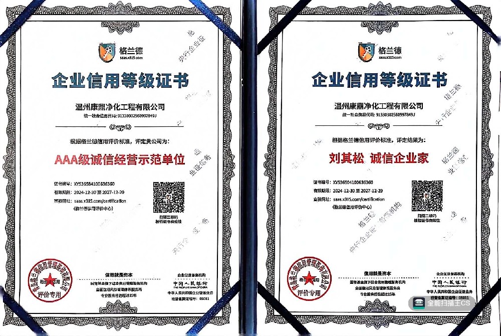 企業(yè)信用等級(jí)證書(shū)