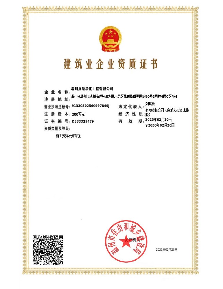 建筑業(yè)企業(yè)資質(zhì)證書(shū)